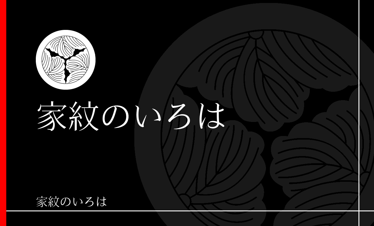 蔦