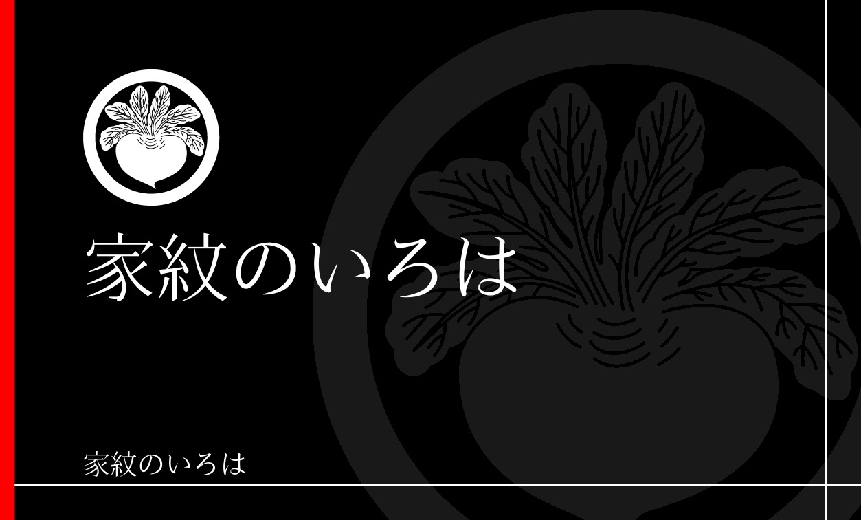 蕪