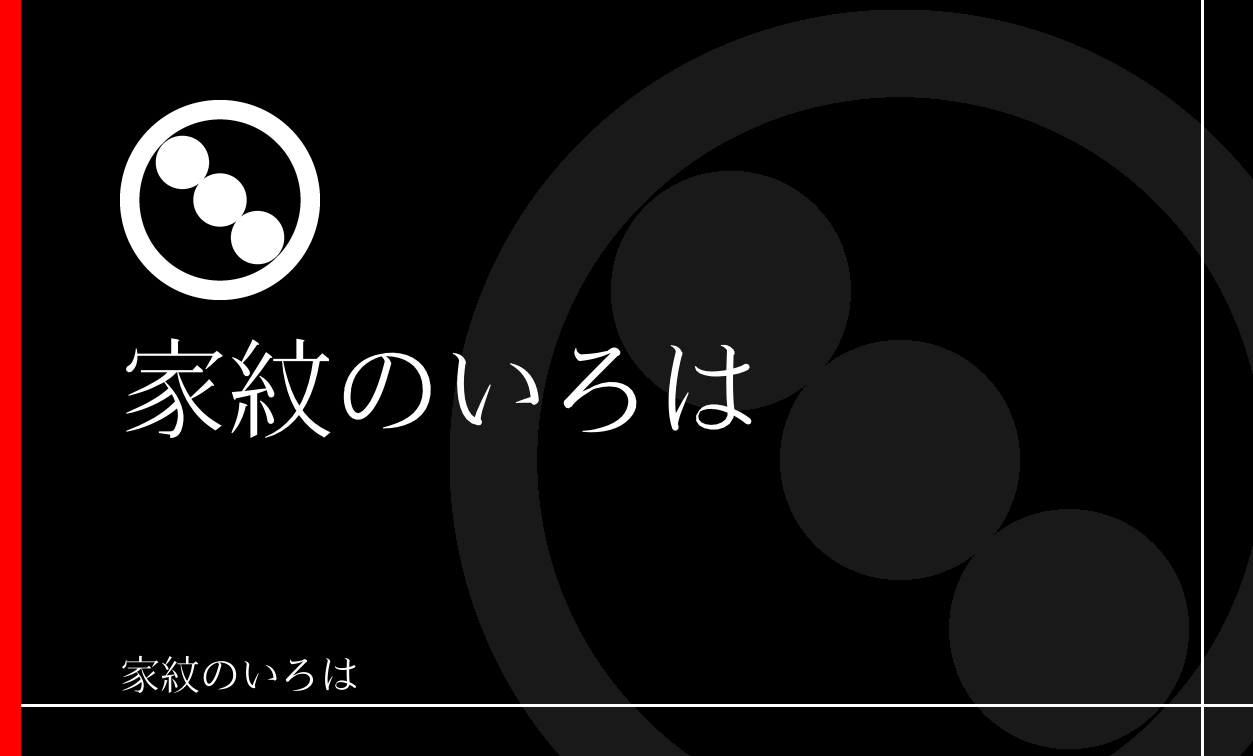 星・曜