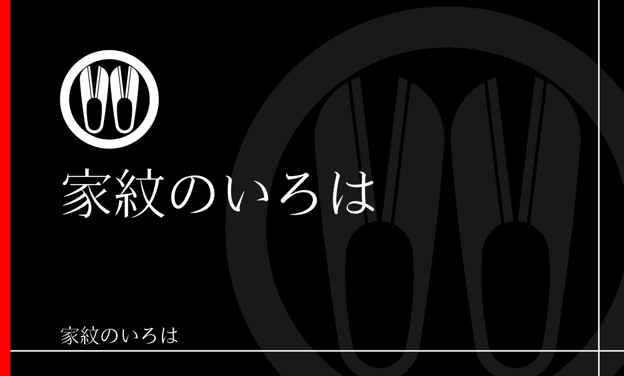 鋏