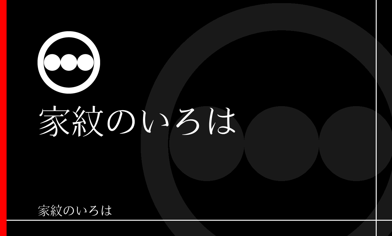 星・曜