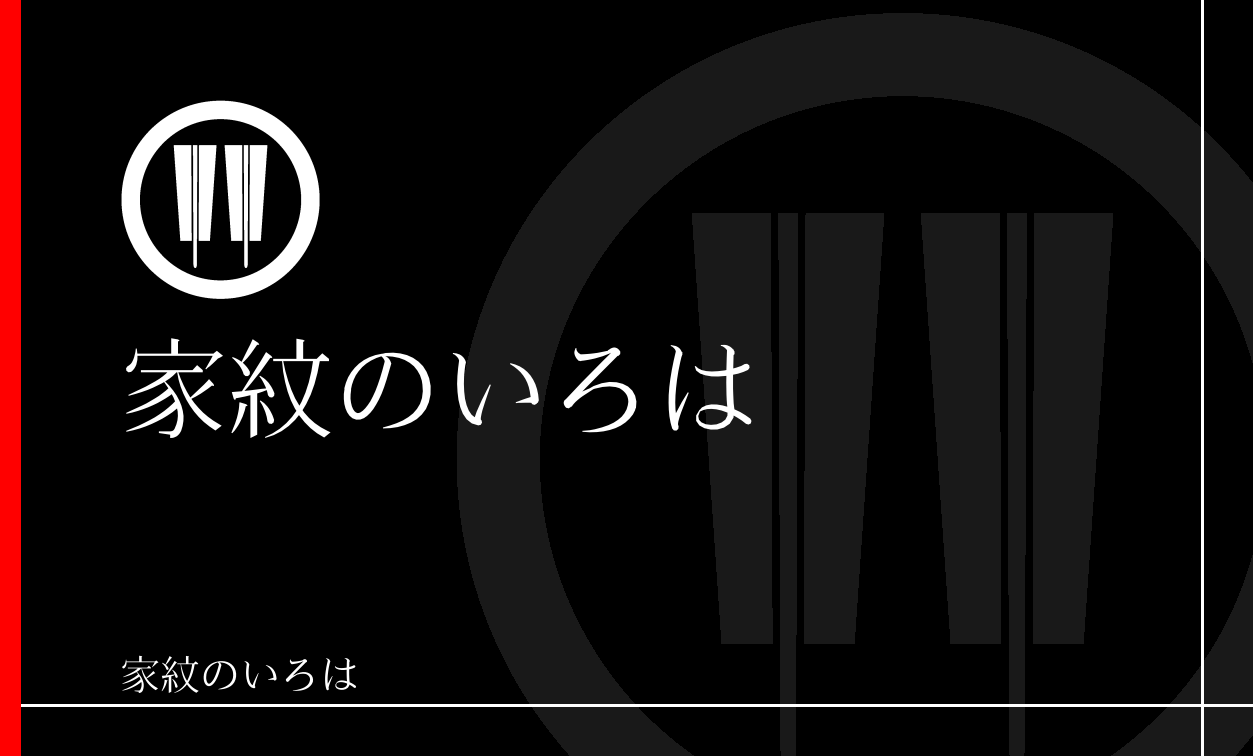 扇