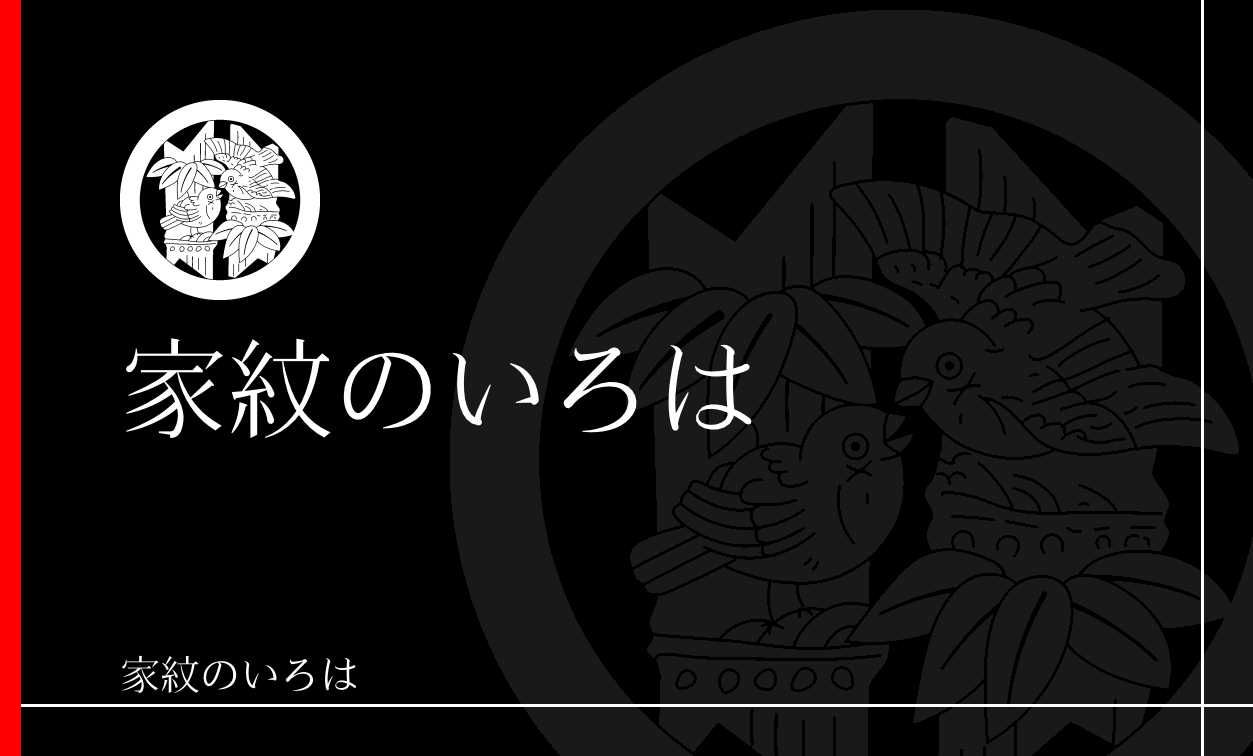 笹・竹