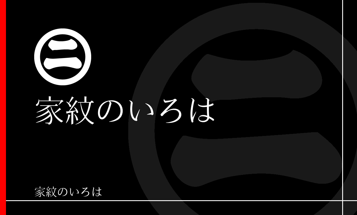 字