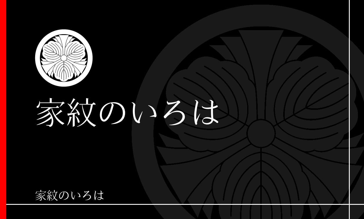 柏