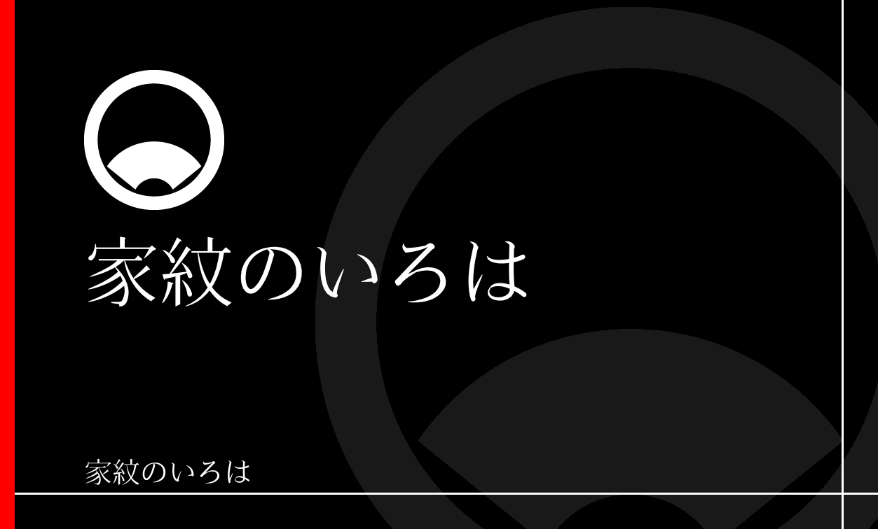 地紙