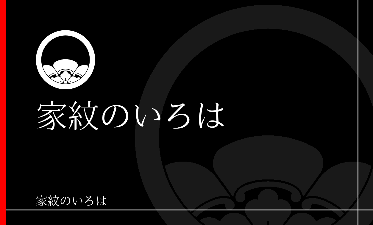 木瓜・窠
