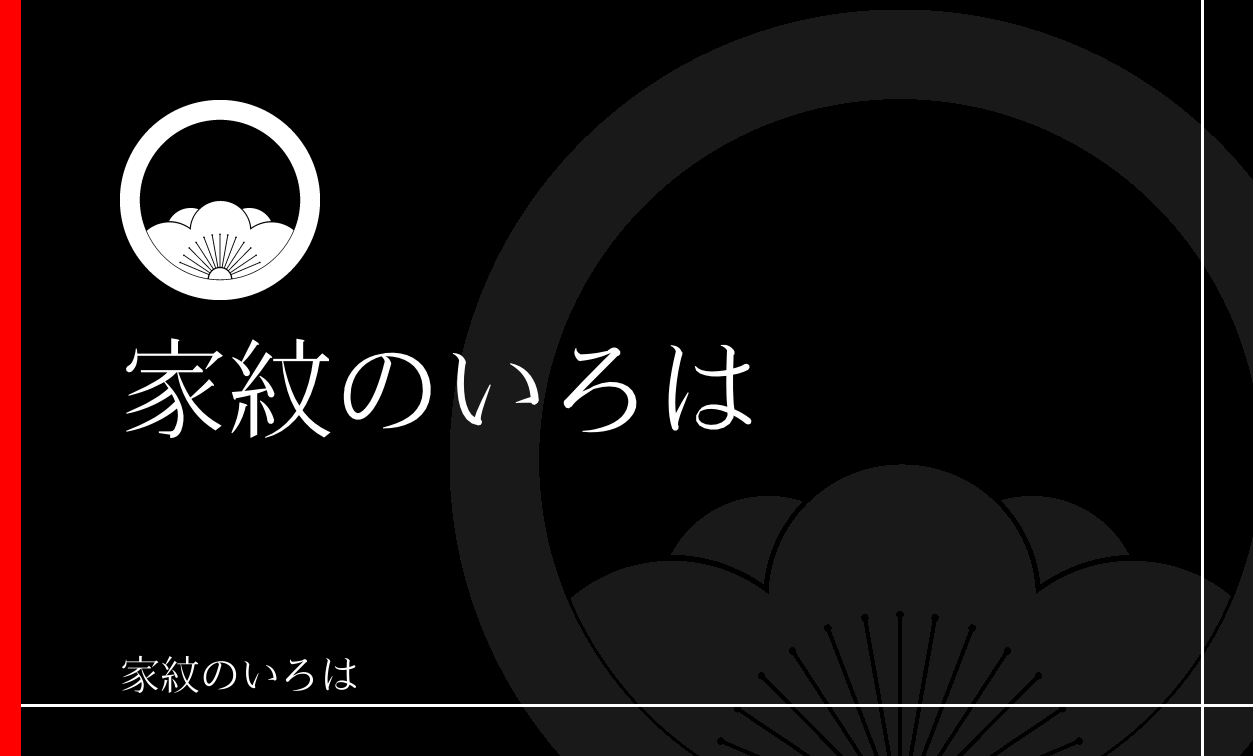 梅