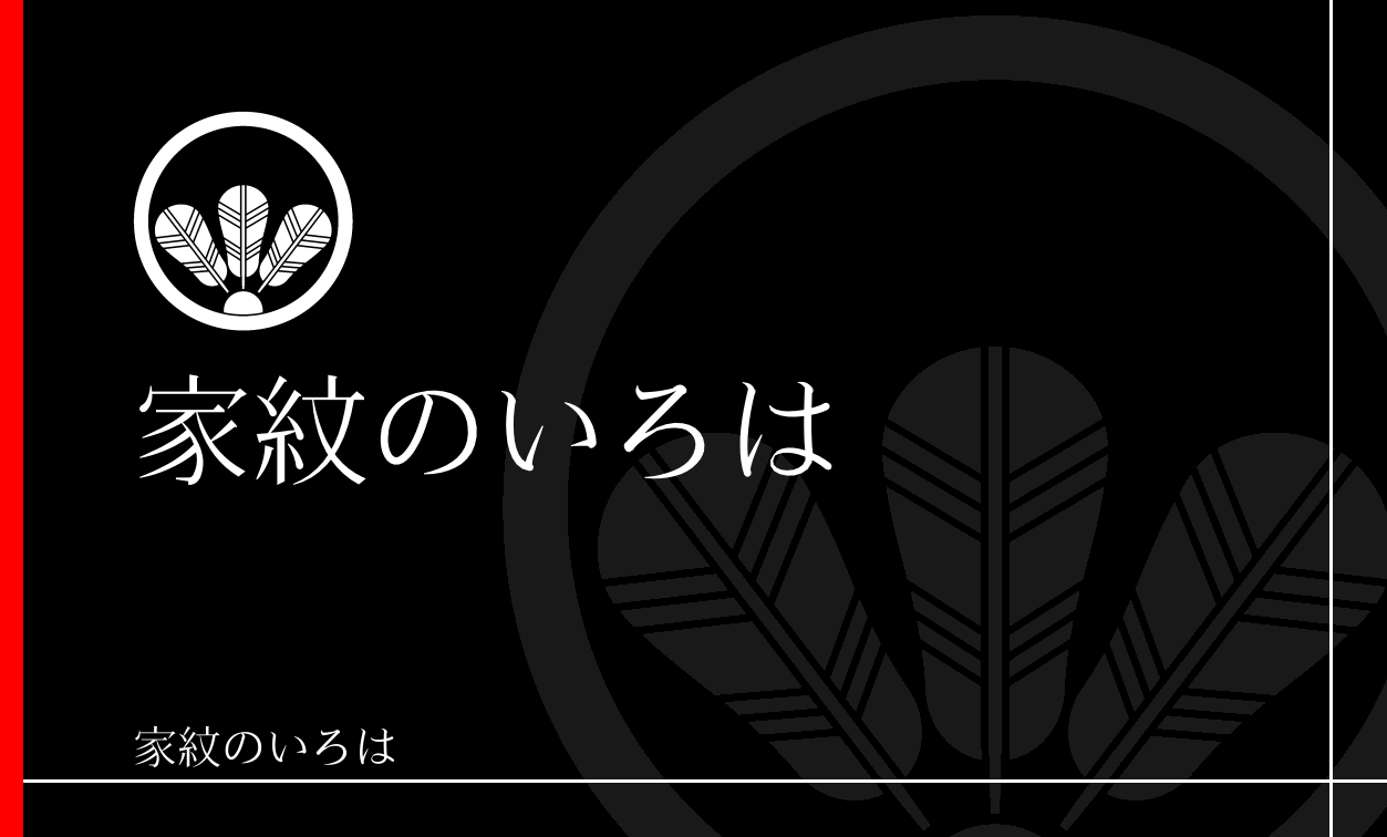 鷹の羽