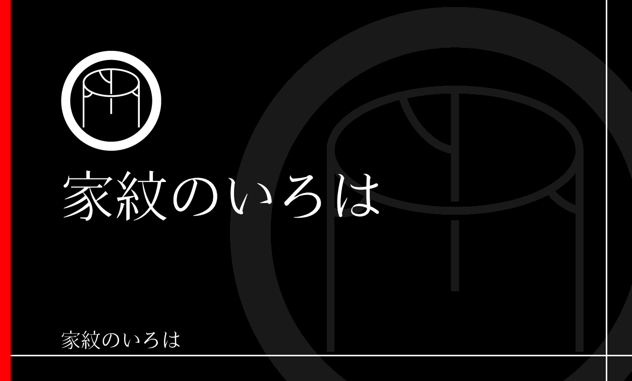 五德