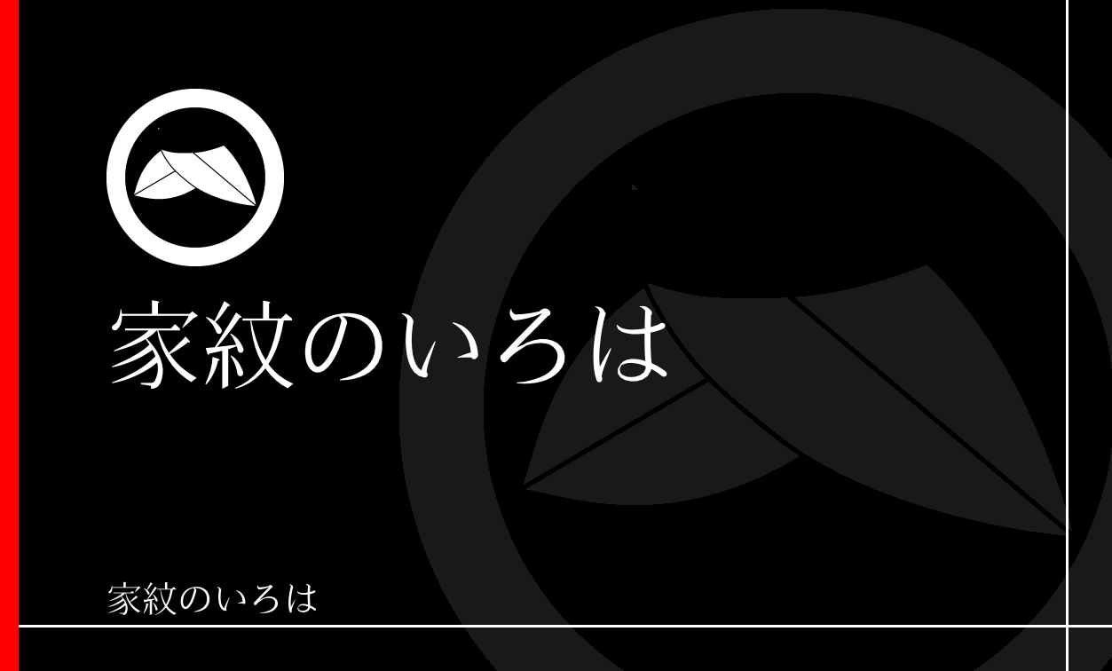 笹・竹