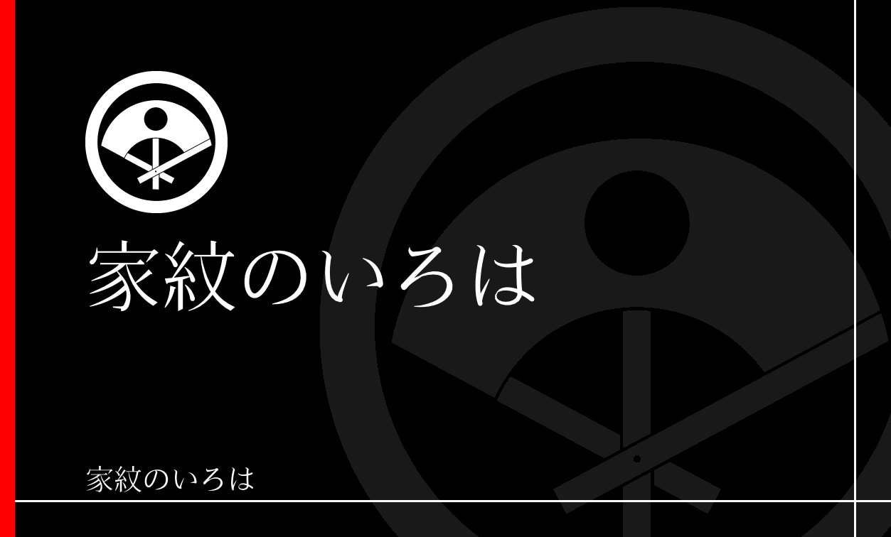 扇