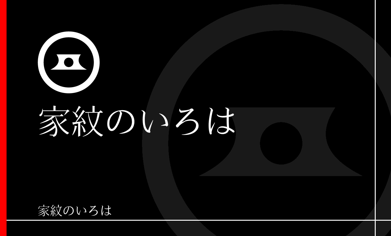 三味駒