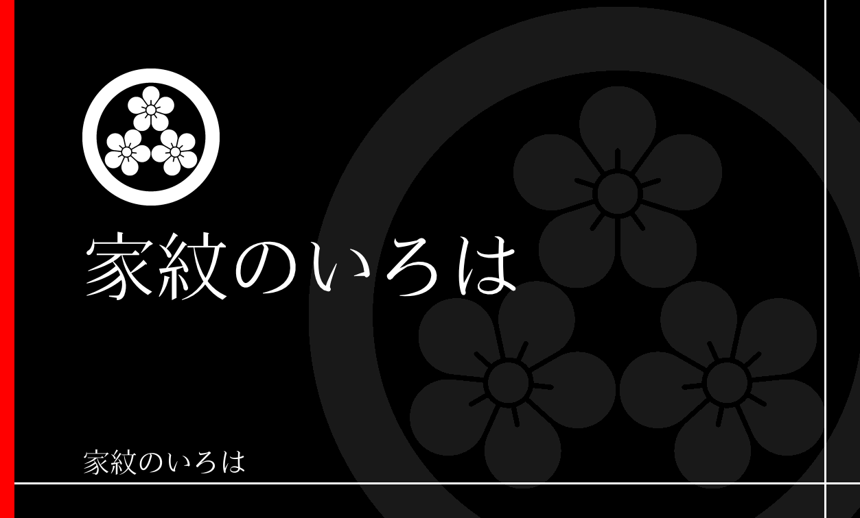 梅