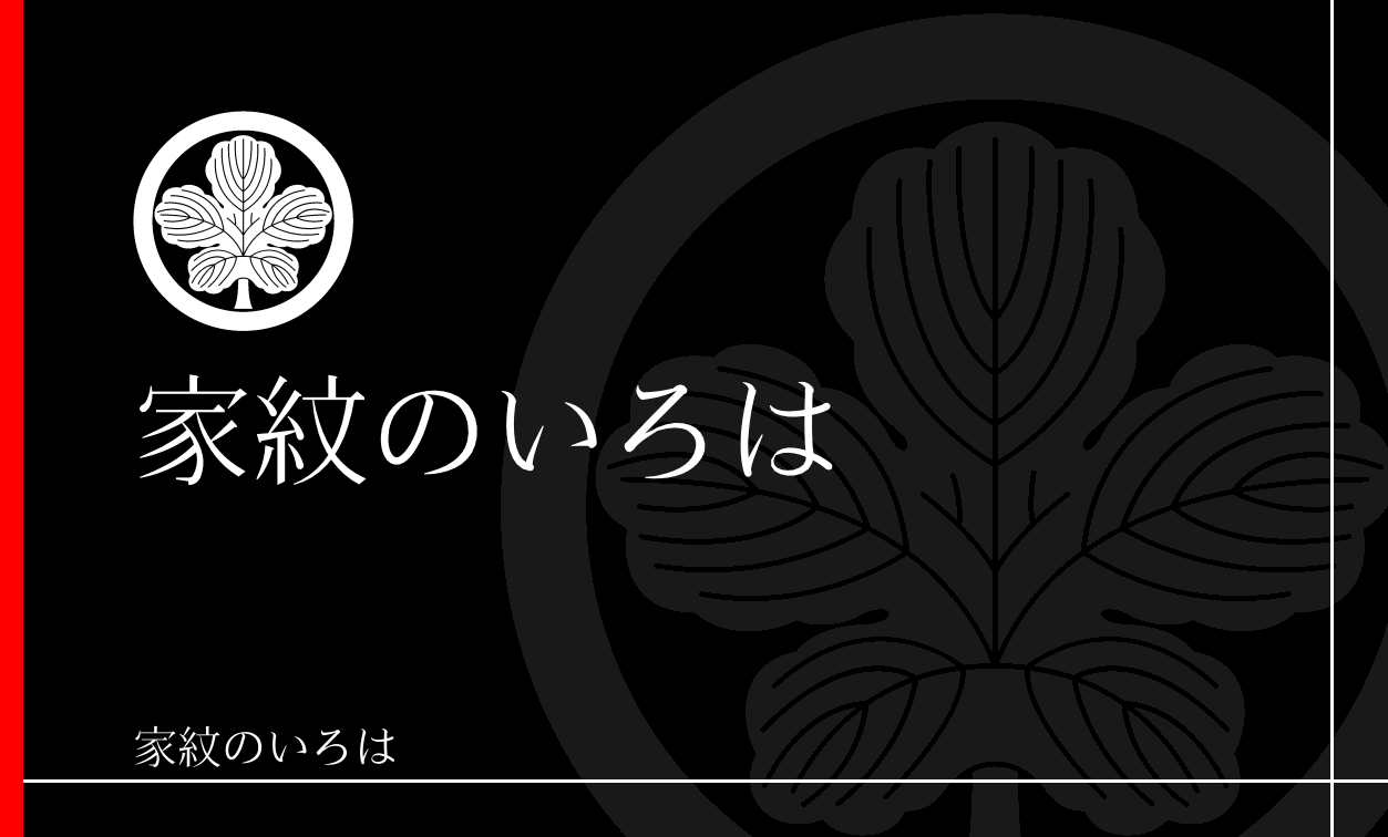 梶