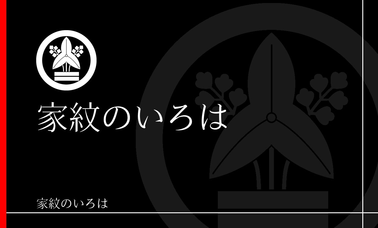沢瀉