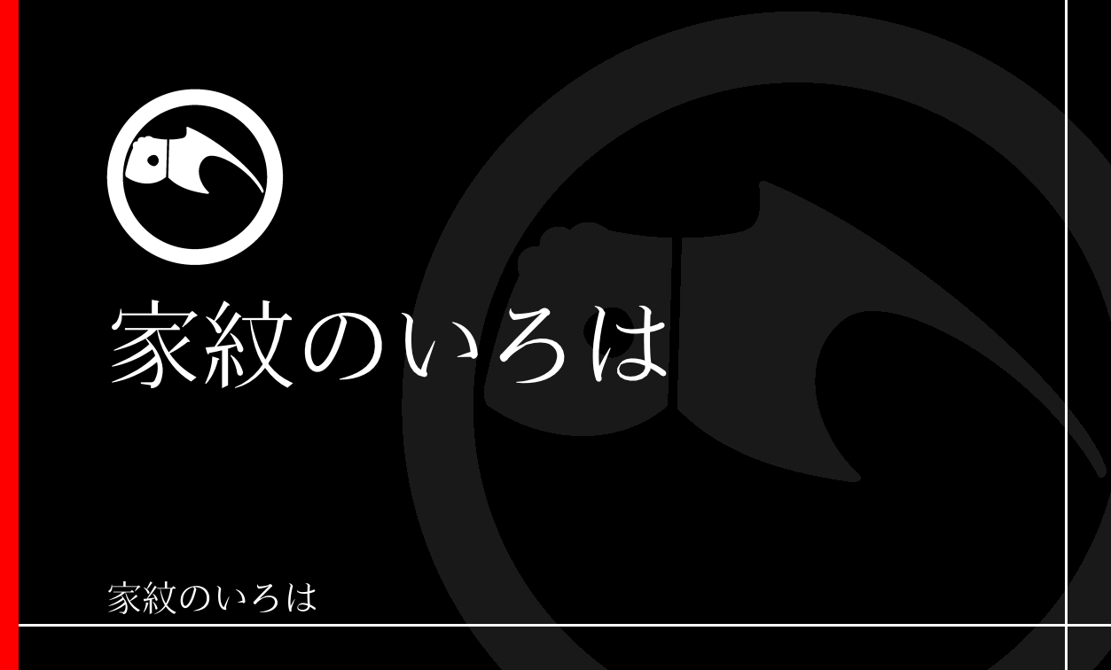 字