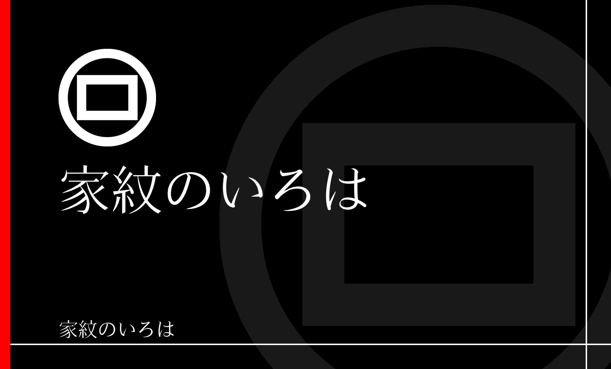 角