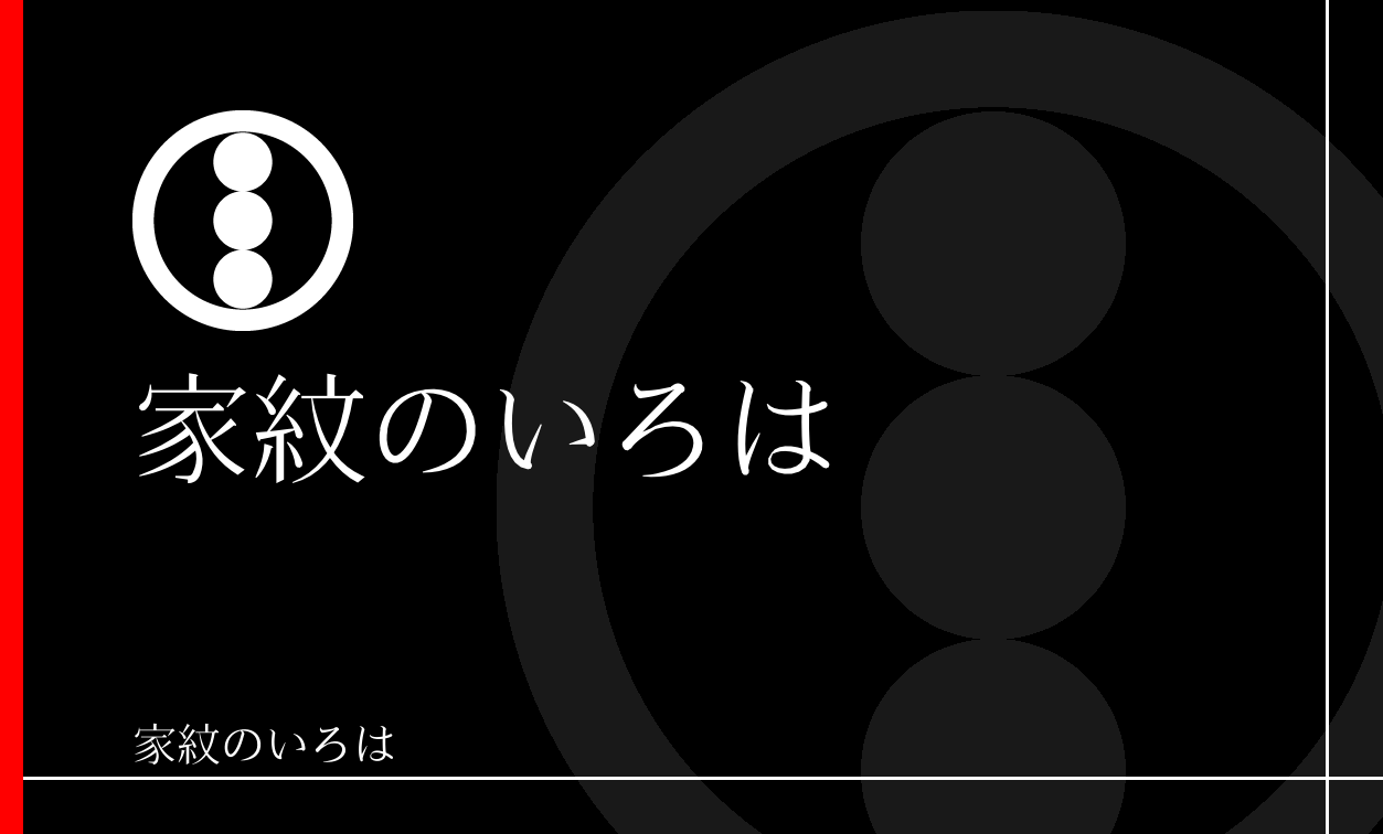 星・曜