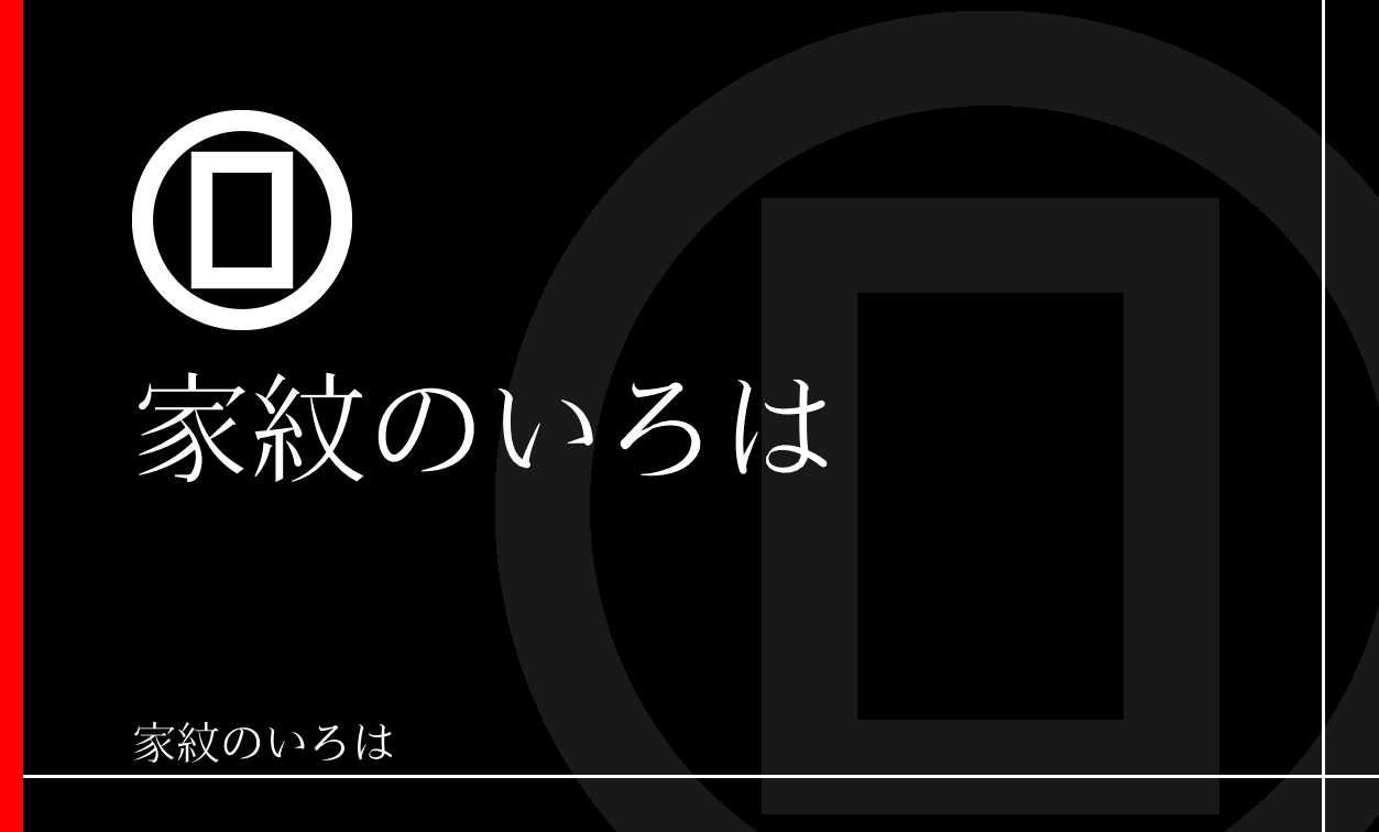 角
