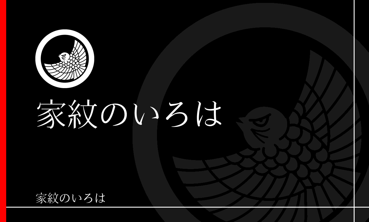 雀