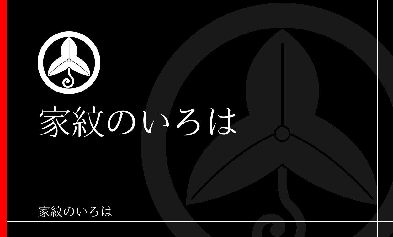 沢瀉
