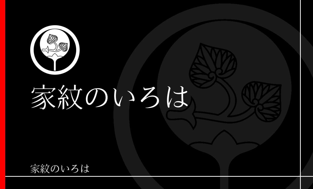 団扇