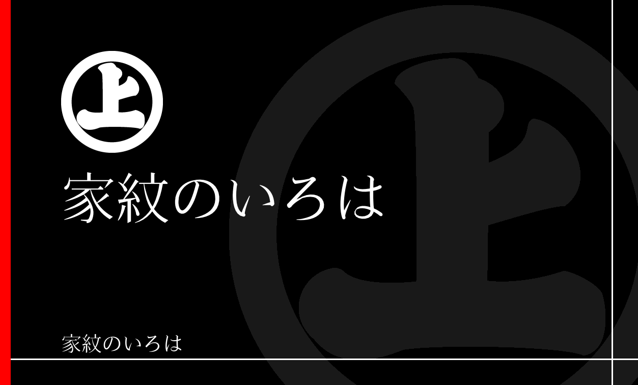 字