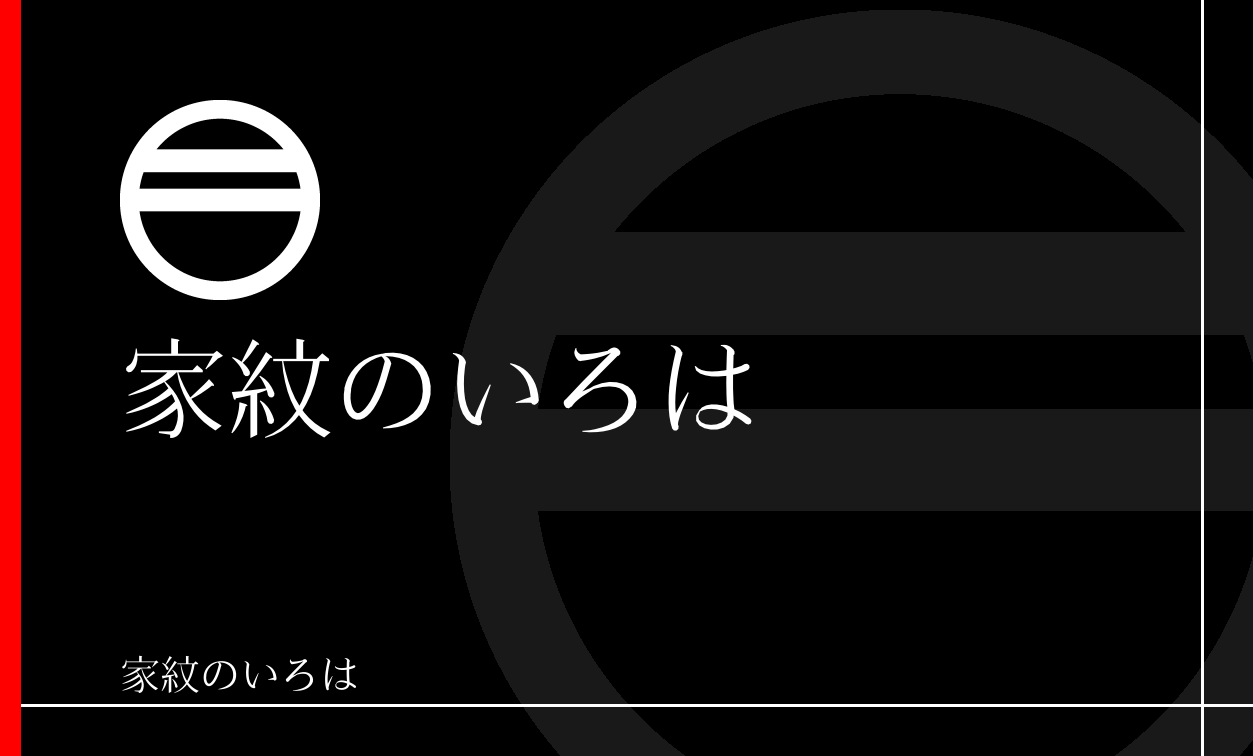 引両
