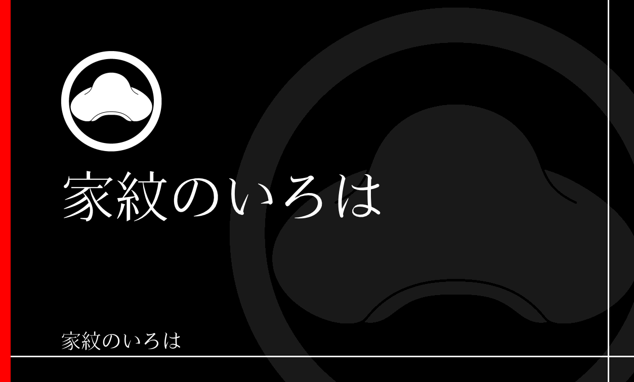 笠