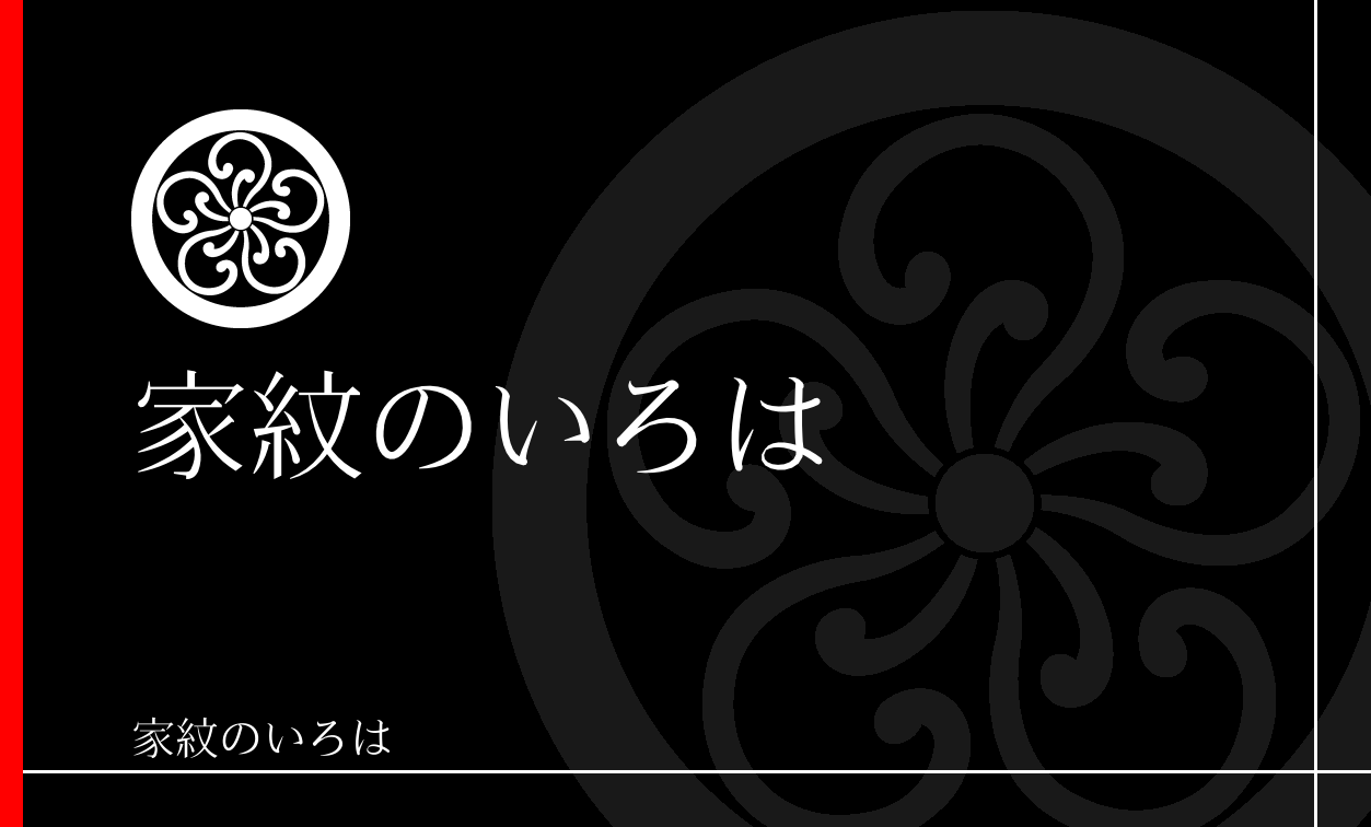蕨