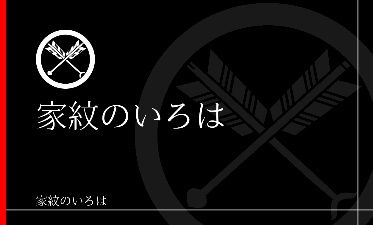 矢・矢筈