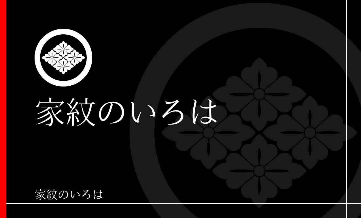 花菱
