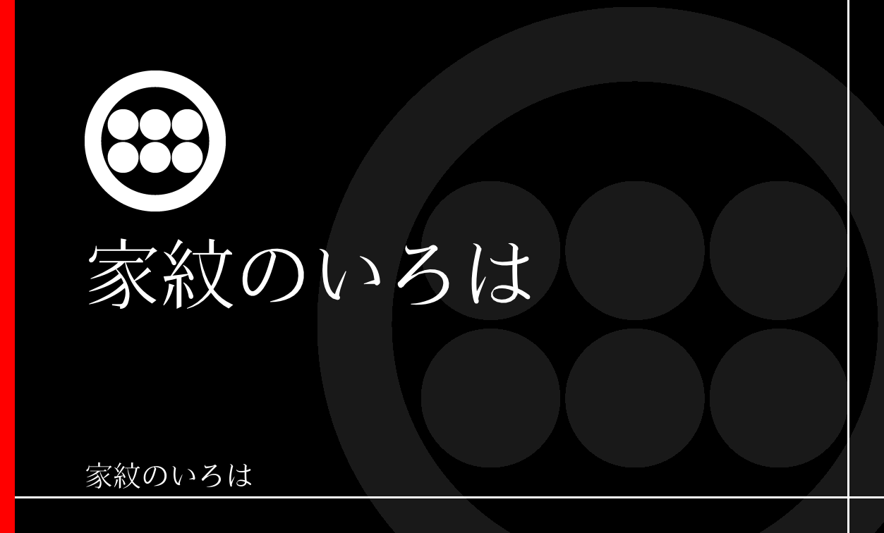 星・曜