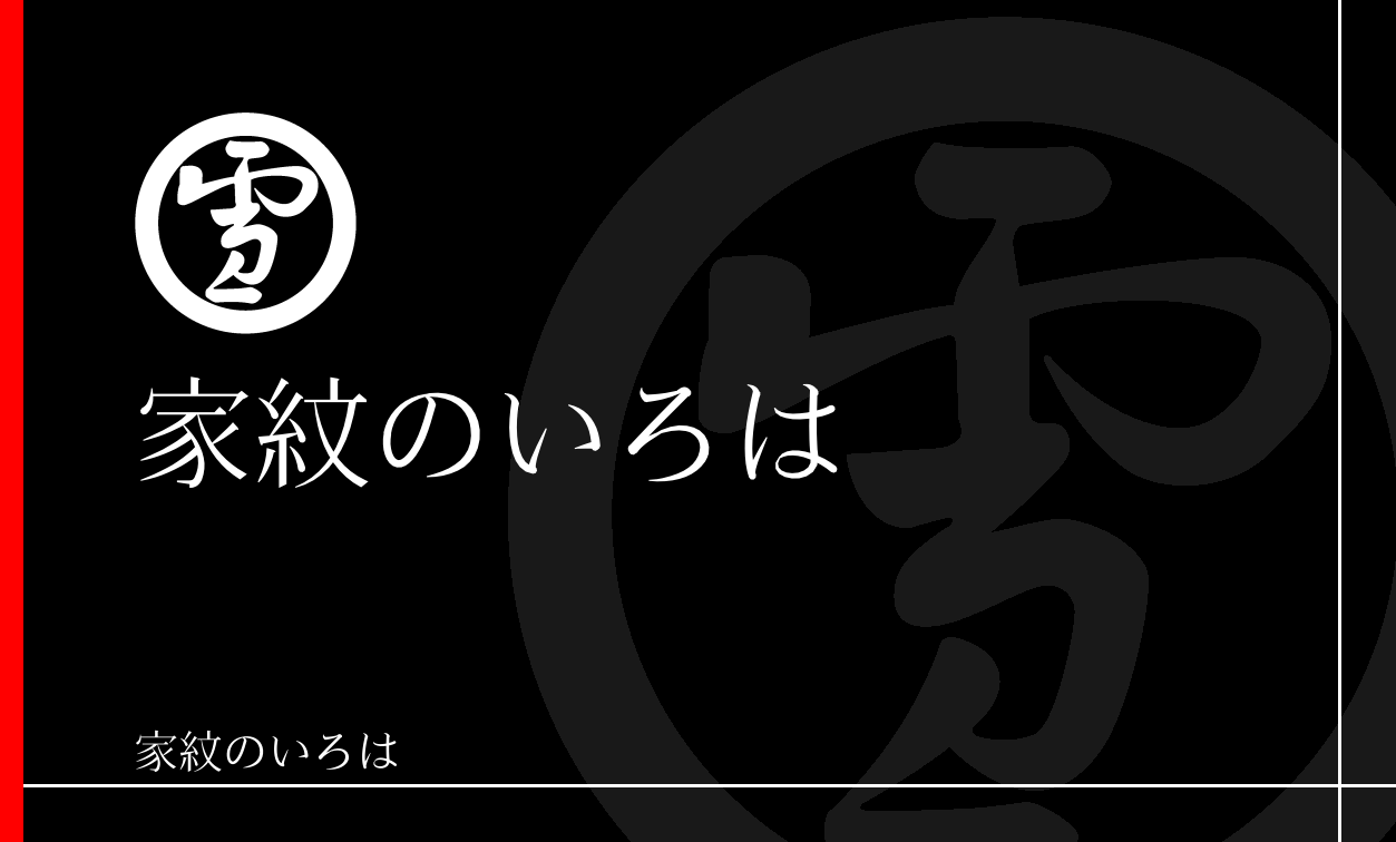 字