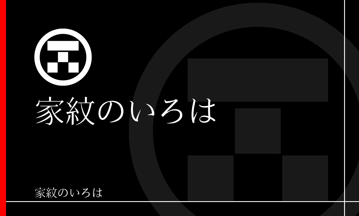 石畳