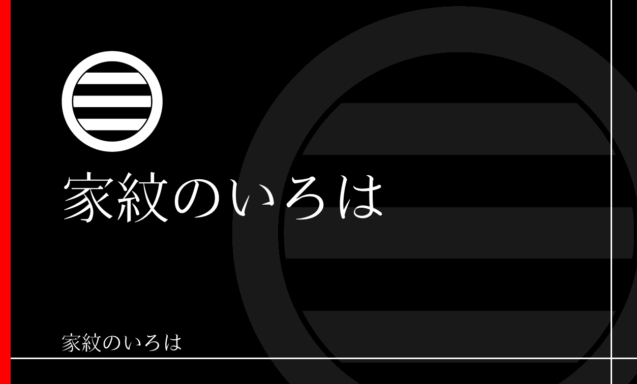 引両