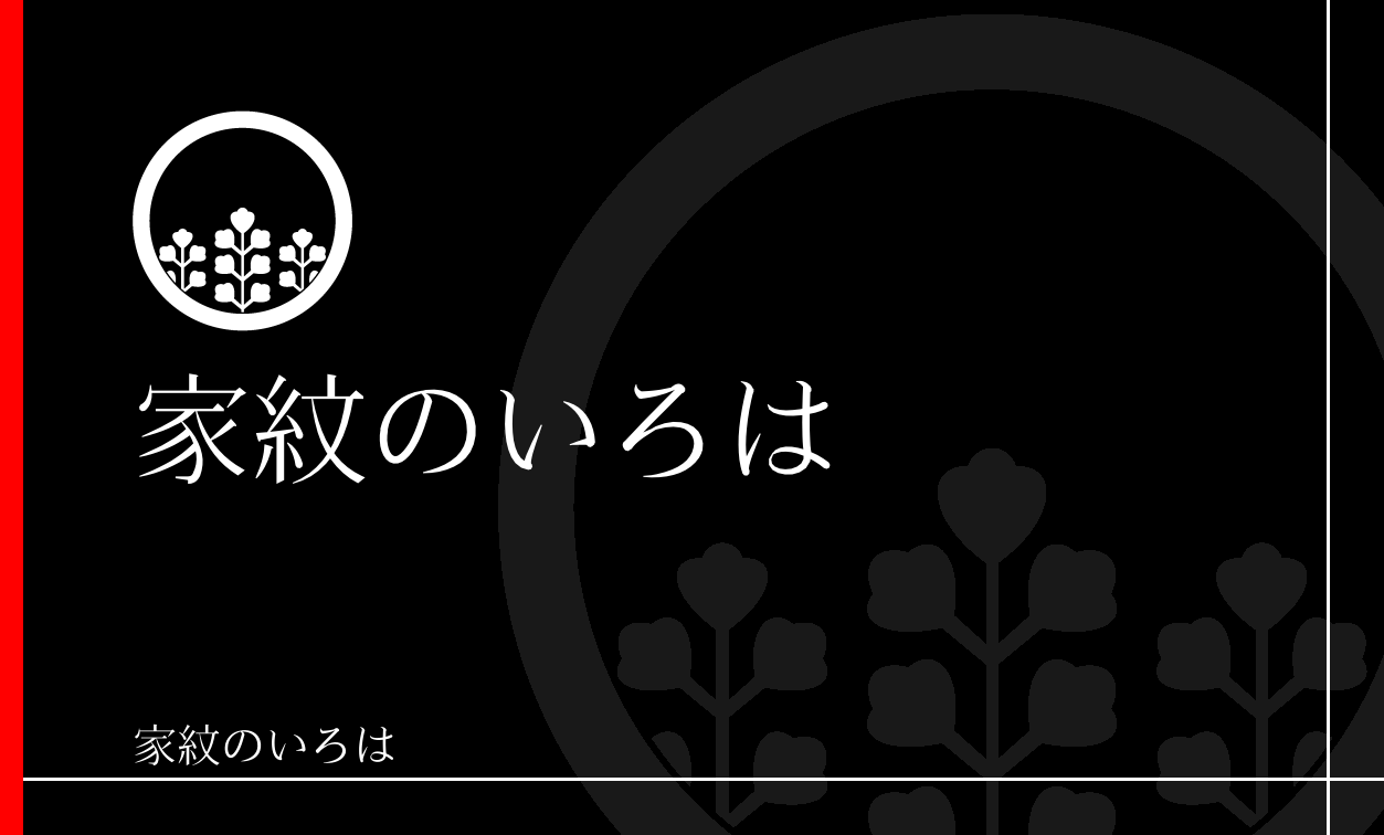 桐