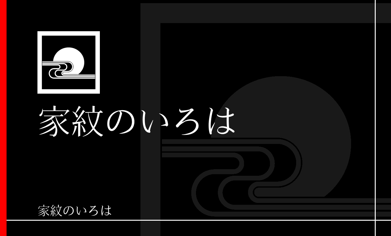 月