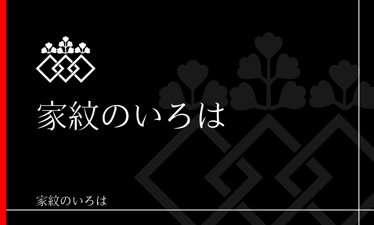 枡