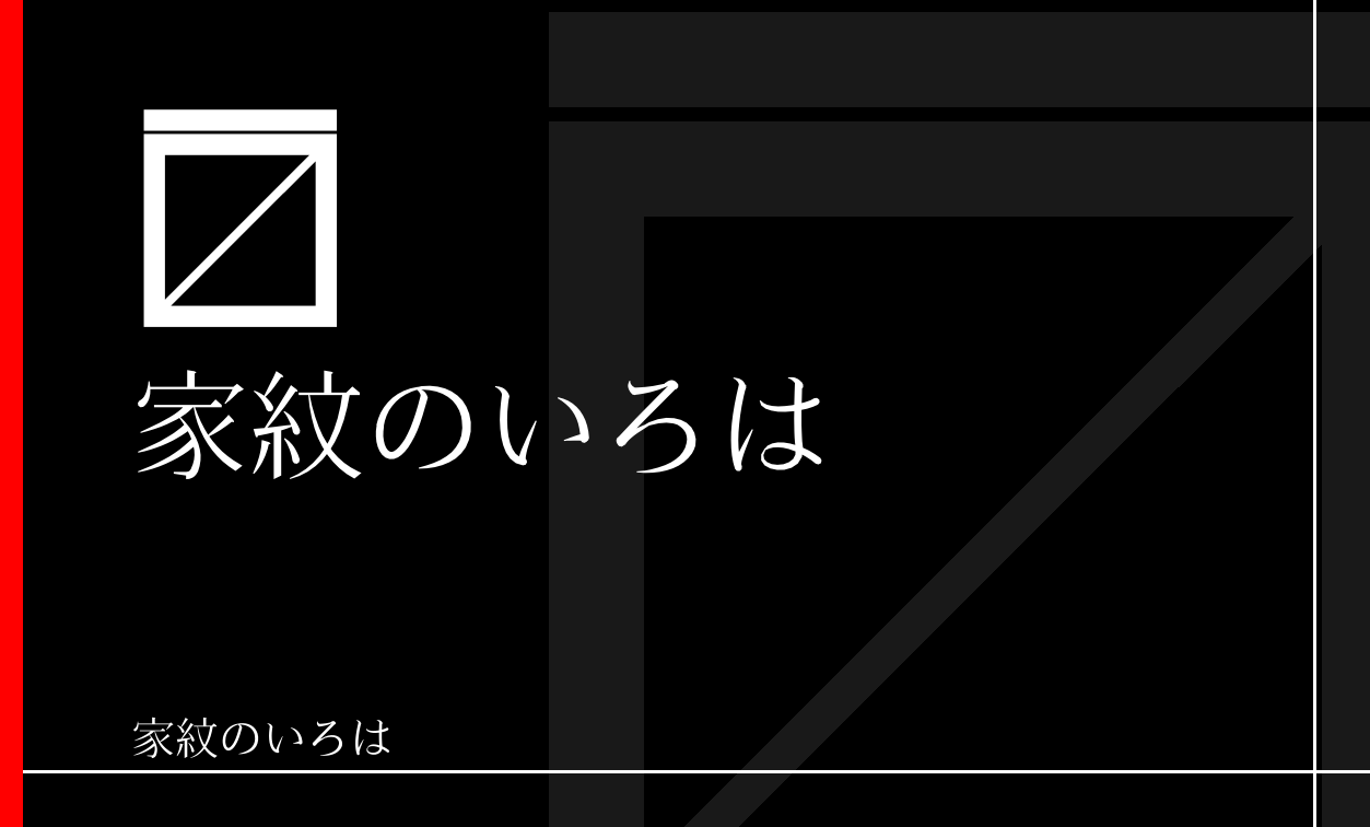 枡