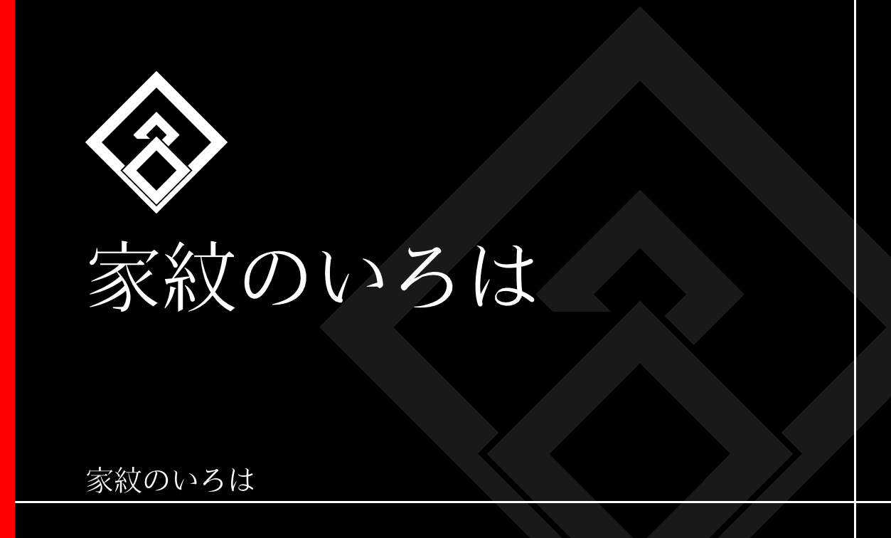 枡