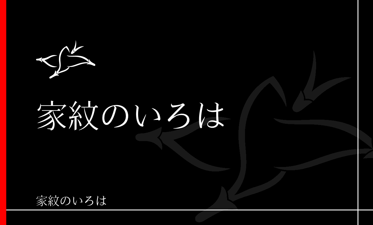 松