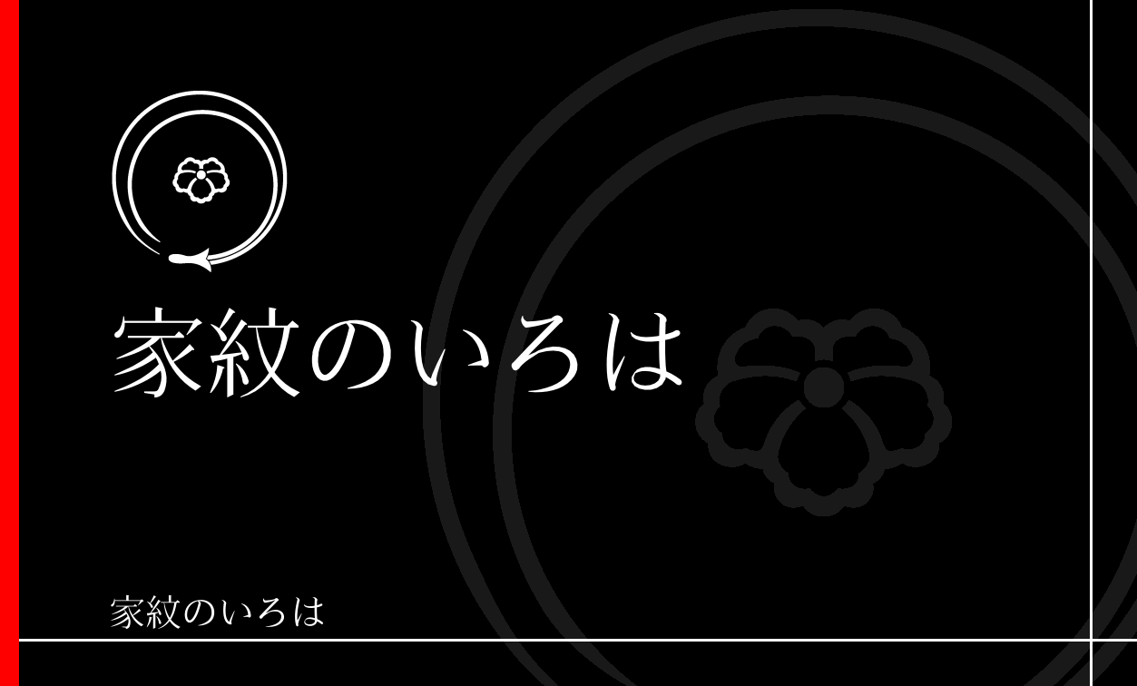 蔦