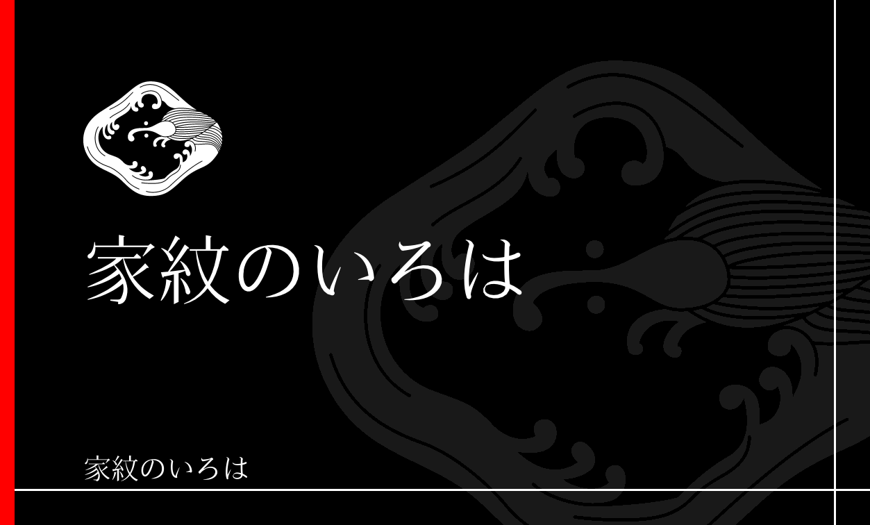 竜