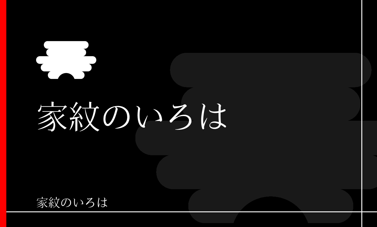霞