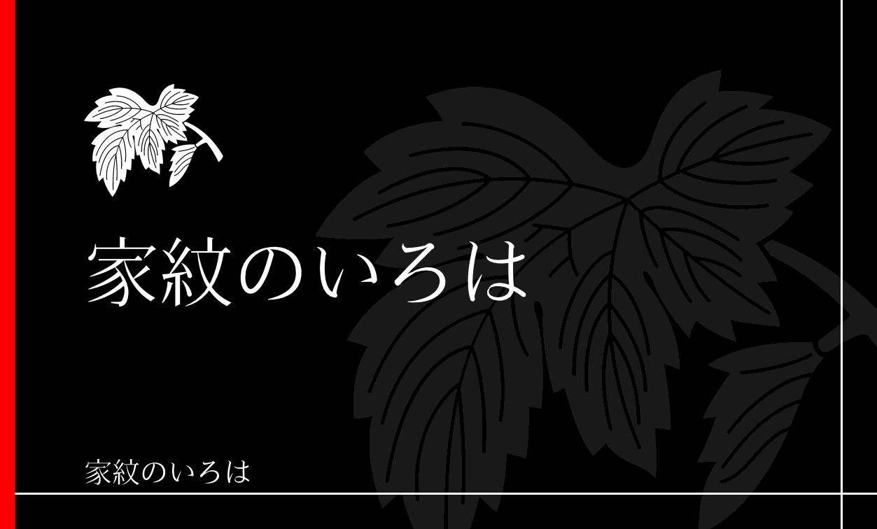 梶