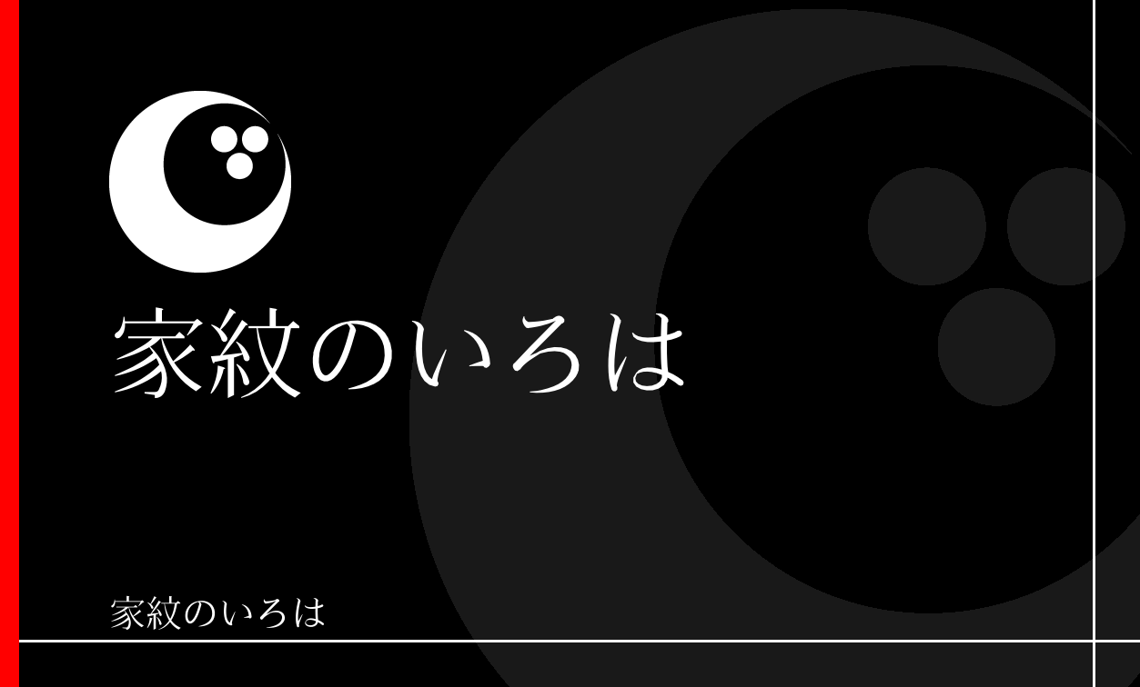 月
