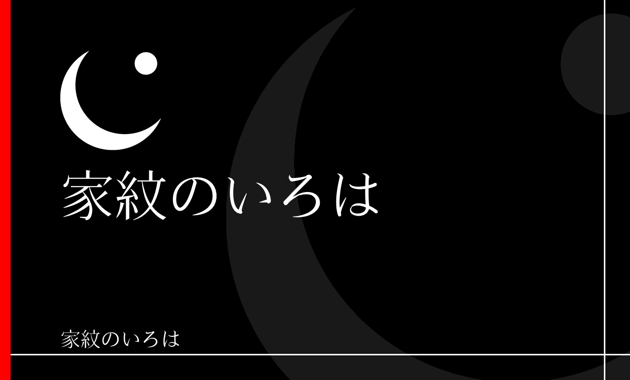 月