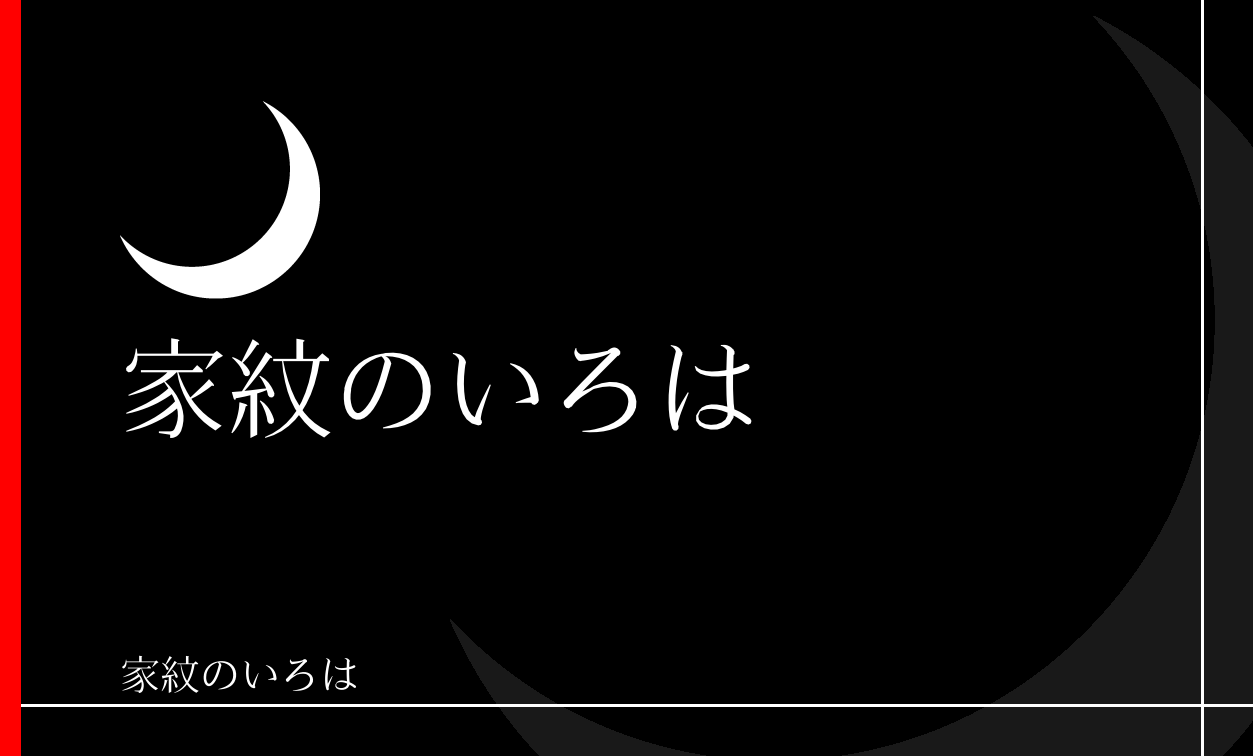 月